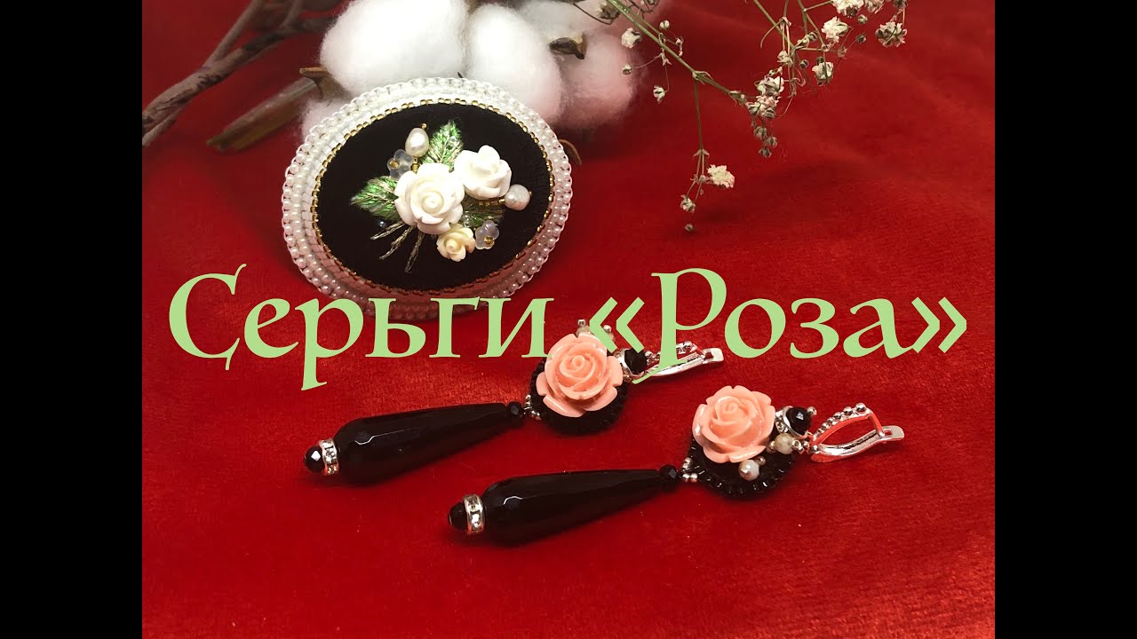 Брошь и серьги с розами