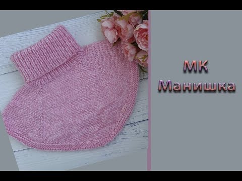 «Простая манишка». Видео МК