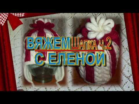 Двойная шапочка с ушками (часть 2, продолжение)
