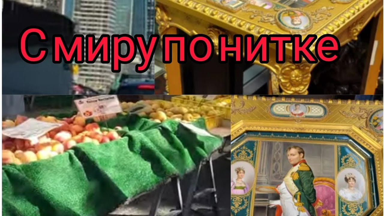 С миру по нитке,или моя сумасшедшая суббота! Антикварный Мол в Манхеттене, фермерский рынок.