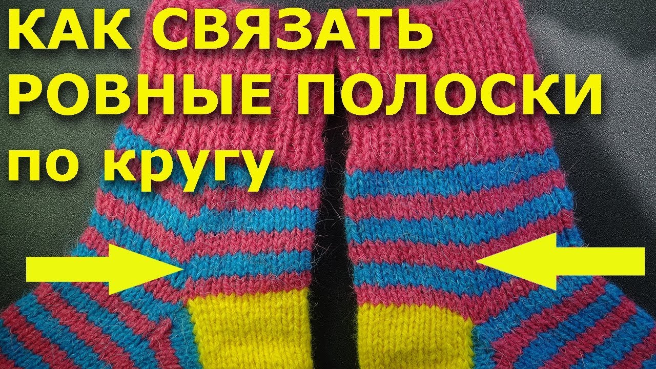 Вязание полосок спицами