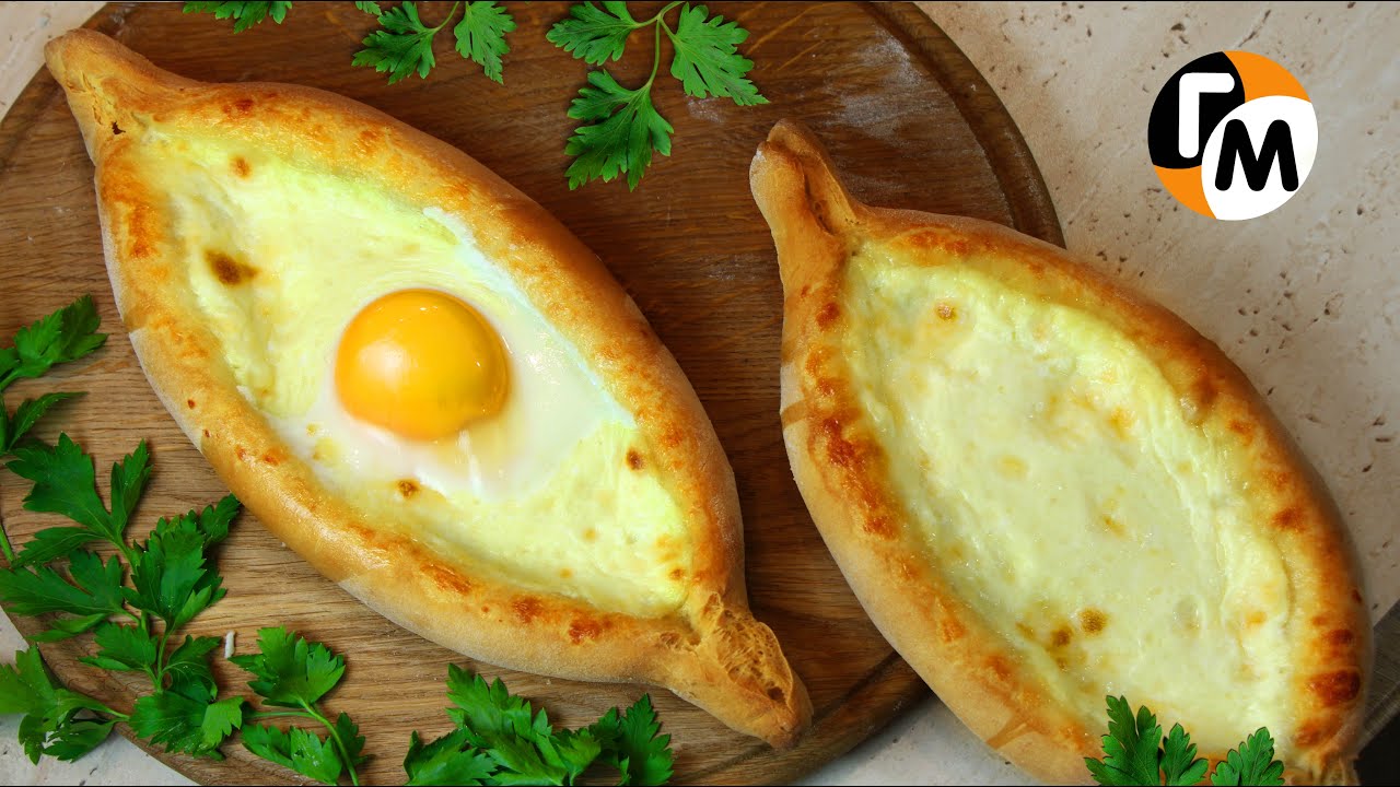 Хачапури по-аджарски.