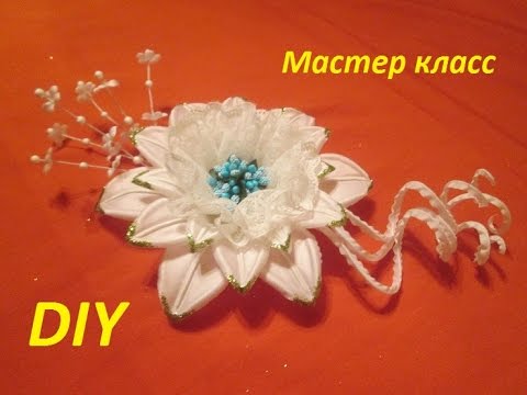 Цветок из ткани, композиция "Шик". Мастер класс.