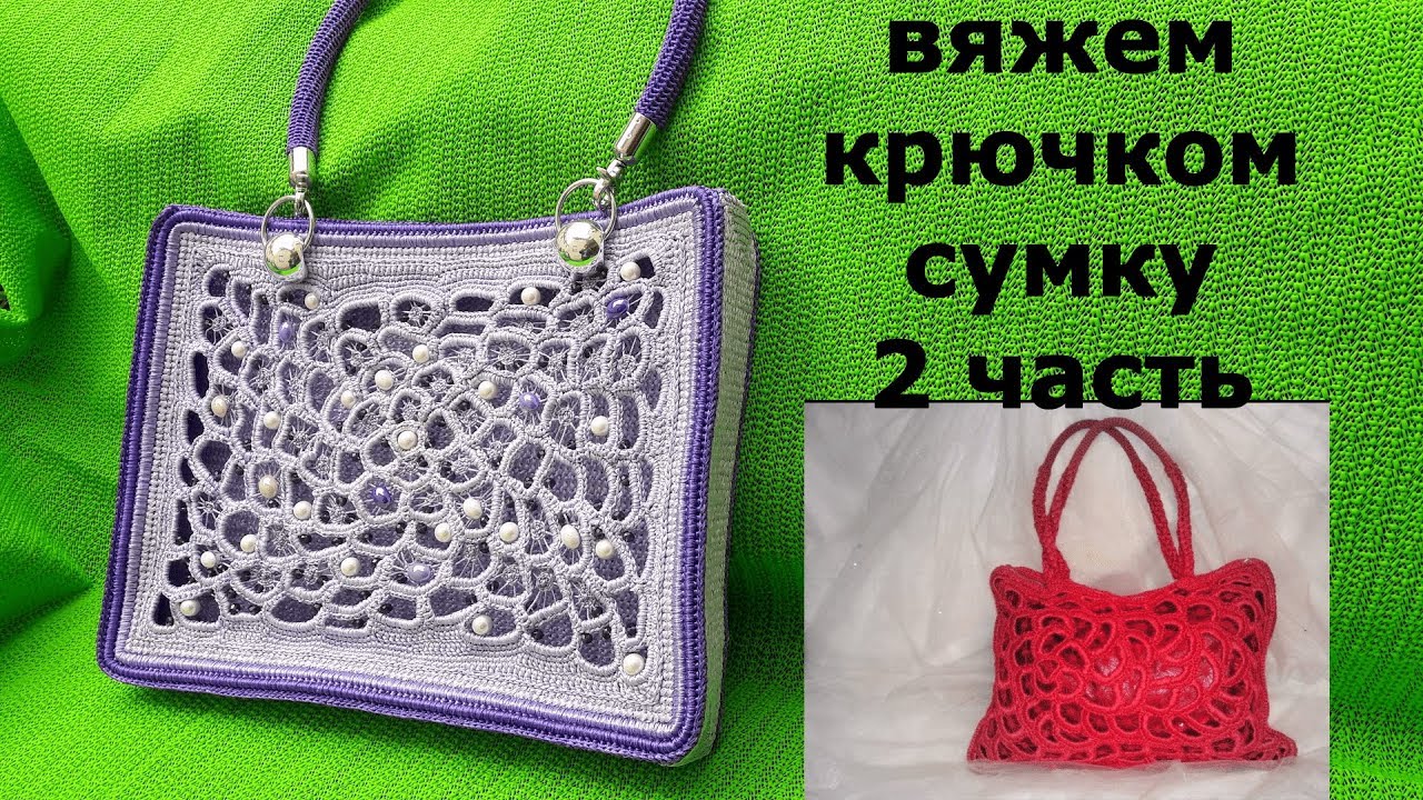 2 часть сумки " Жемчужное небо."