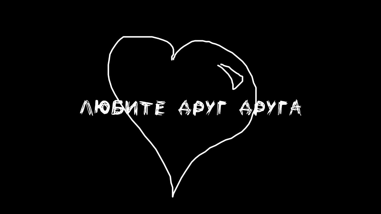 День всех влюбленных