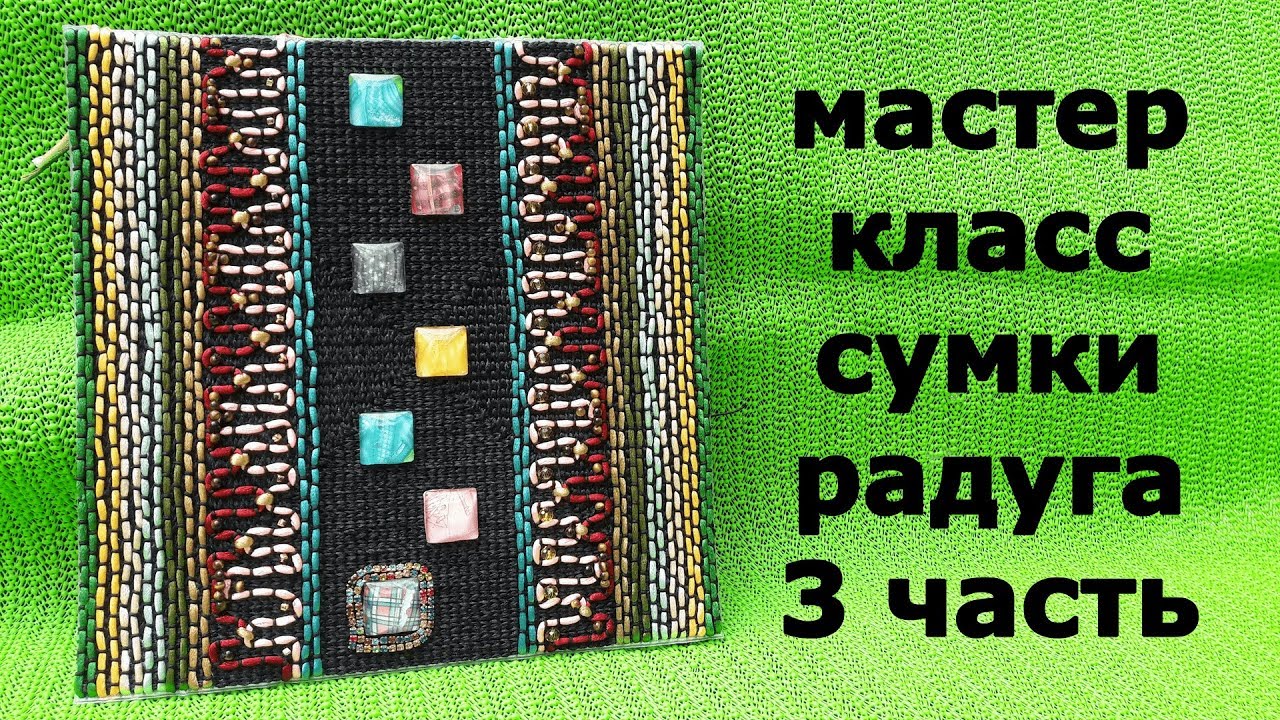 Лицевая часть летней сумки и ремень для сумки кроссбоди.
