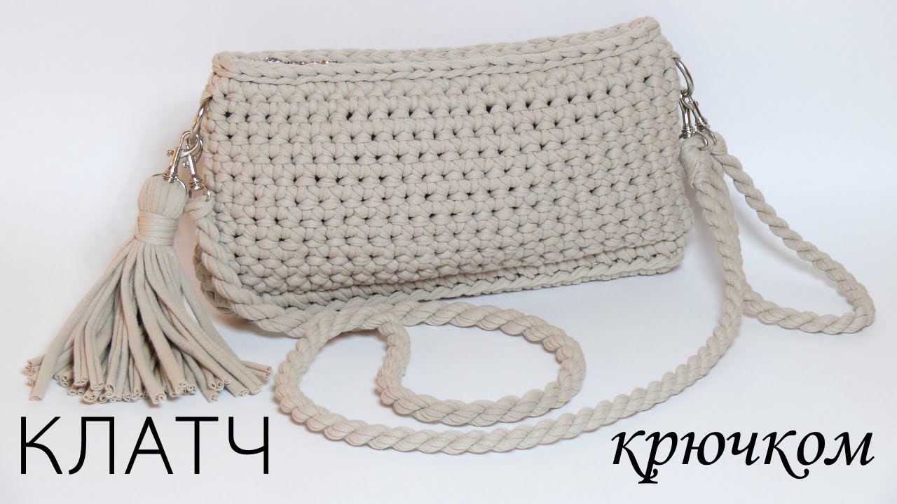 Клатч вязаный крючком