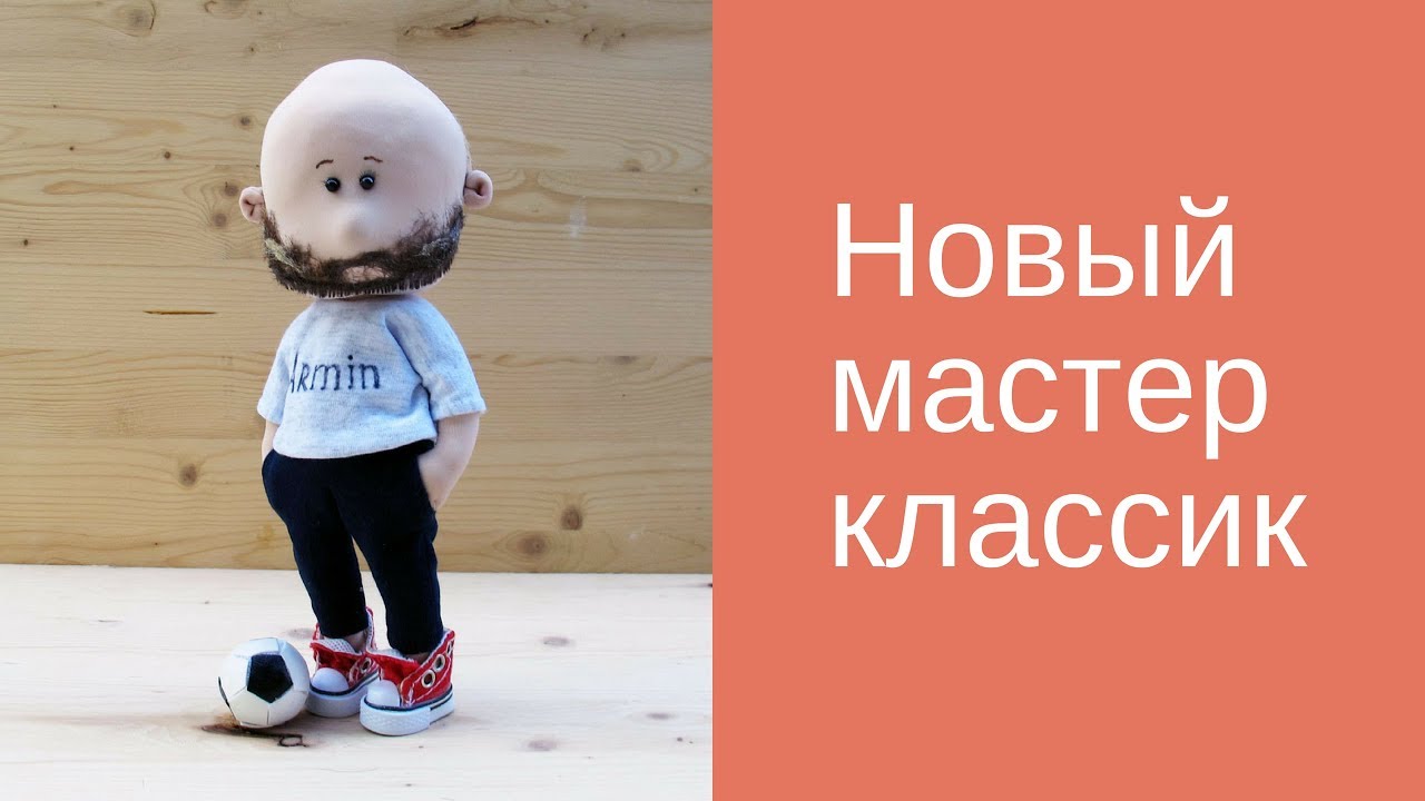 БОРОДАЧ ОТ Е. КОШЕЛЕВОЙ