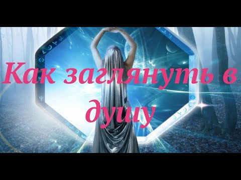 Брошь "Зеркало души" или "Глаз"