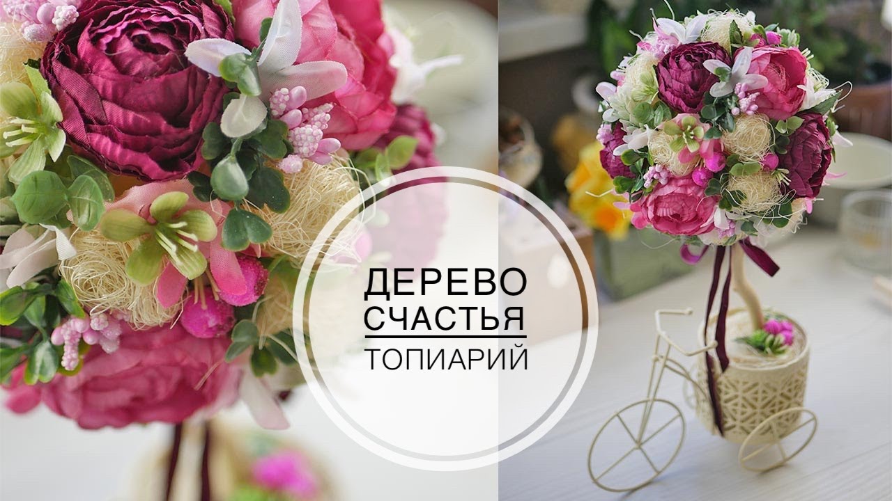 Весенний декор "Дерево счастья". Видео МК