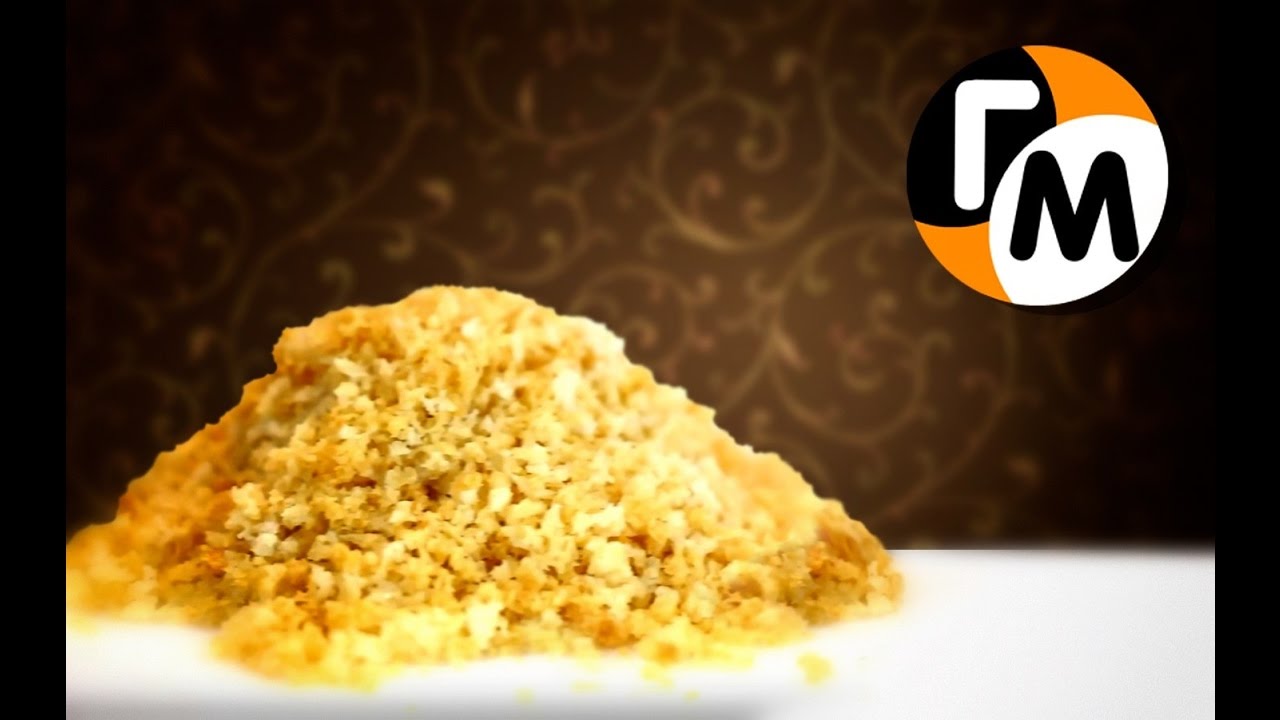 Панировочные сухари.