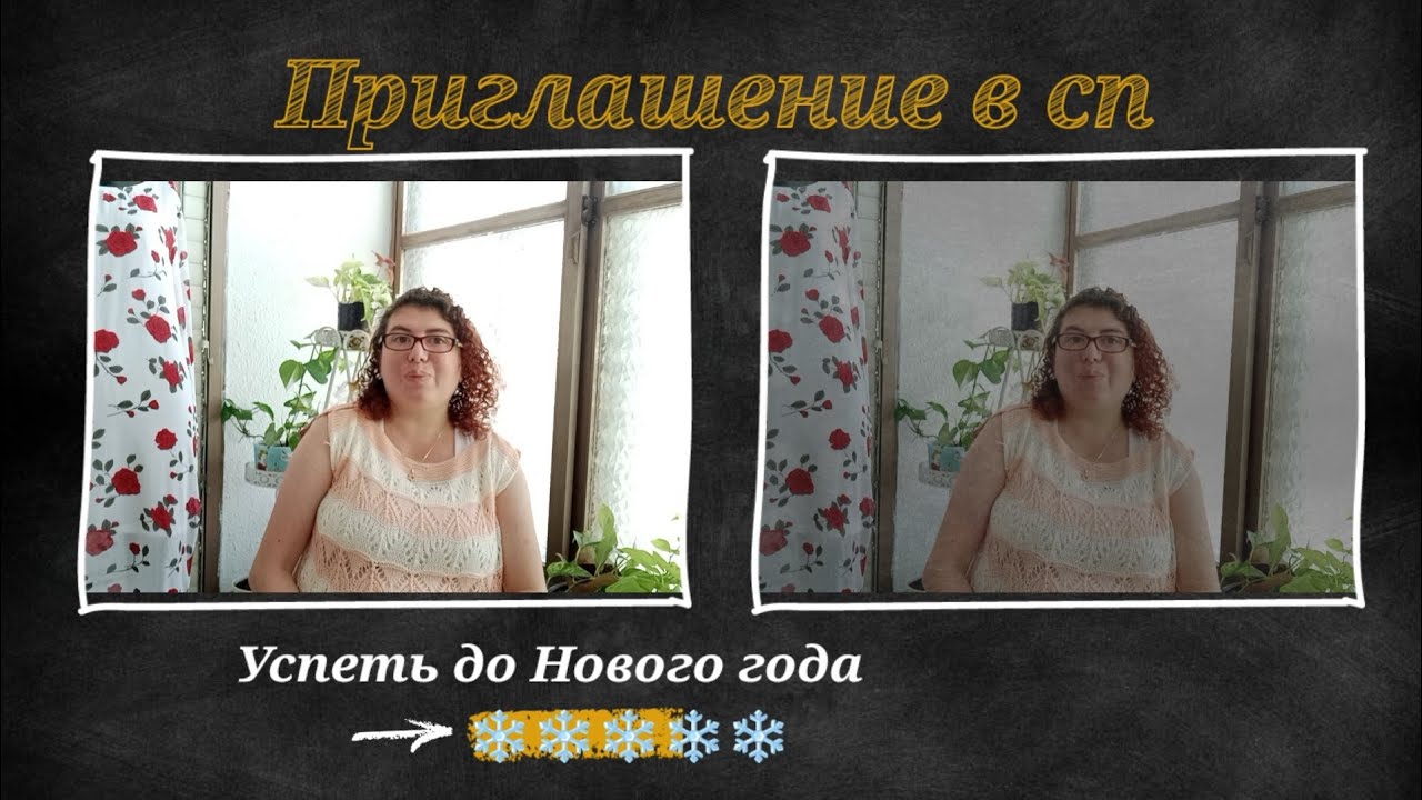 Приглашение в совместный проект