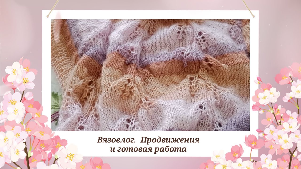 Вязовлог 9. Болталка под вязание.