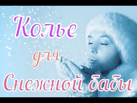 Колье с кахолонгом и белыми агатами.