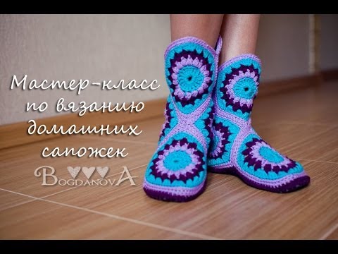 Вязание сапожек.
