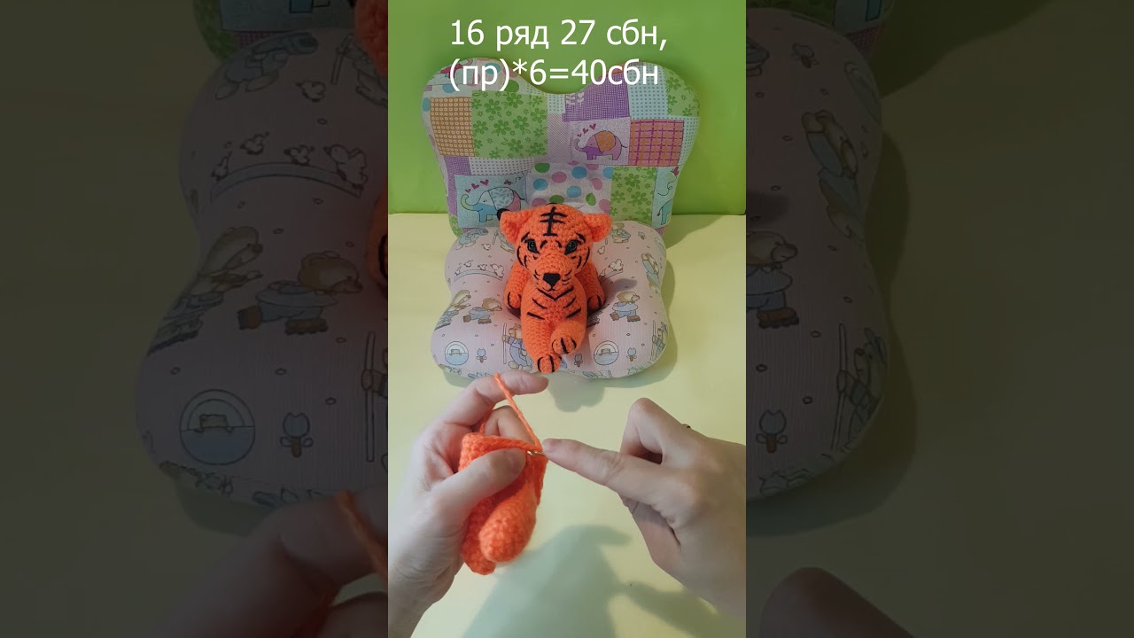 Мастер класс по вязанию тигра крючком Мастер класс по вязанию тигра крючком
