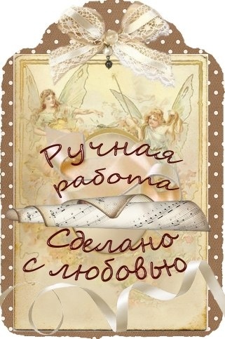 Бирочки для декора , де купажа, поделок - первая часть с продолжением