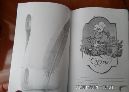 Кулинарная книга)))