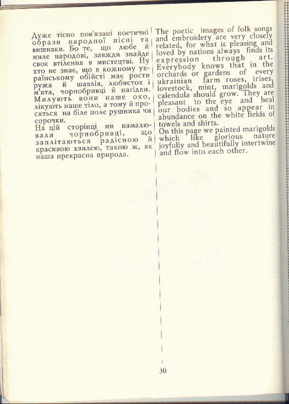Альбом "155 старинных украинских вышивок" - часть 2 Альбом "155 старинных украинских вышивок" - часть 2