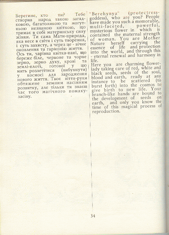 Альбом "155 старинных украинских вышивок" - часть 2 Альбом "155 старинных украинских вышивок" - часть 2