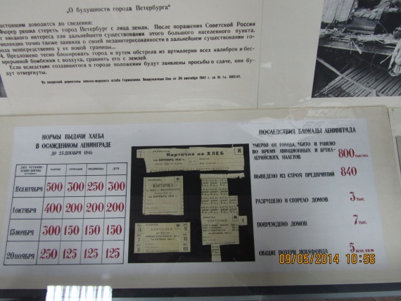 9 мая, Дорога жизни, Осиновец