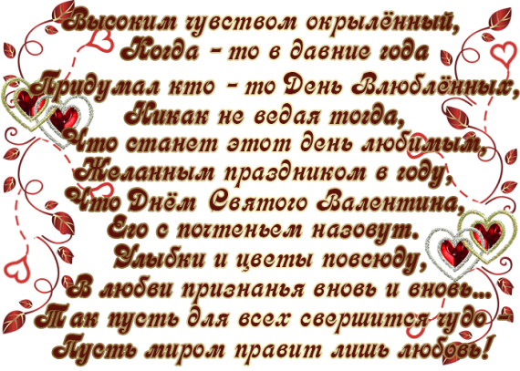 Валентиновы вырезалки. Может кто-то ещё успеет