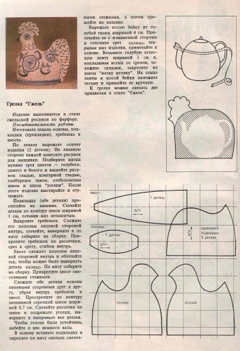 Шьем Чайных баб? Грелки на чайники!!!А вы о чем подумали?