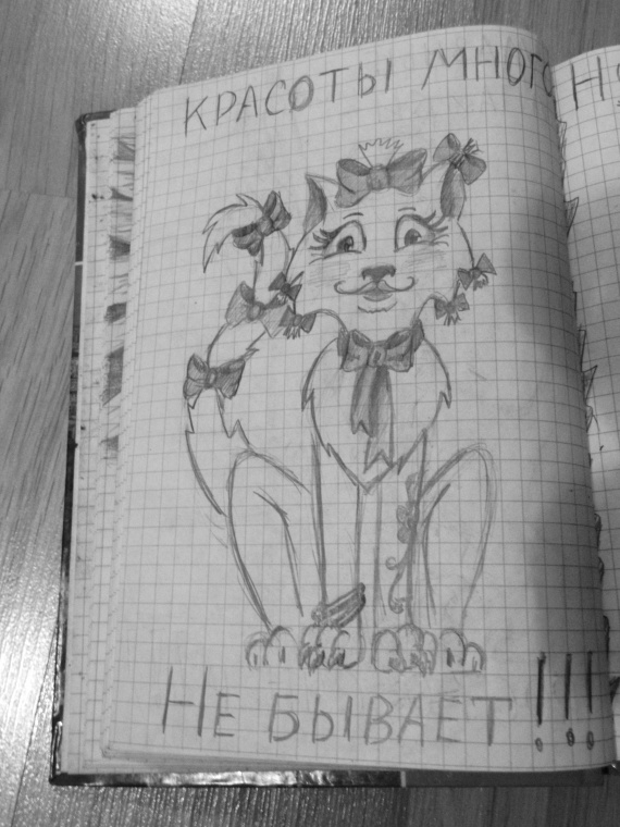 Блокнот, карандаш и... Блокнот, карандаш и...