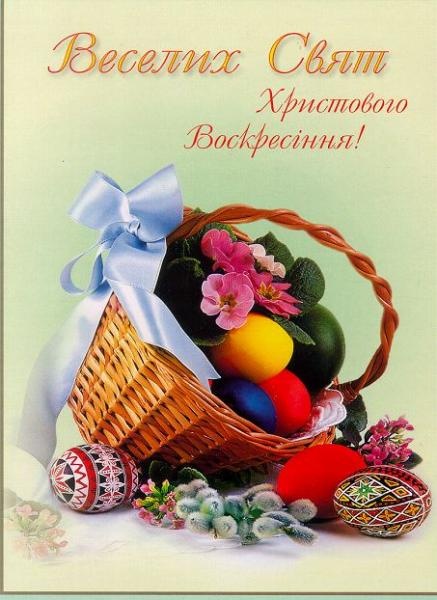 С праздником