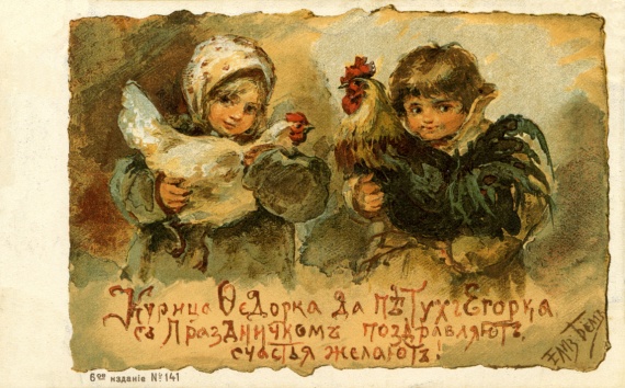 Открытки Л.Бём (Эндуаровой)