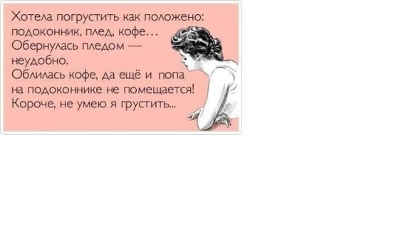 Картинки чтобы погрустить