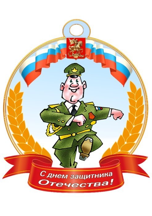 Идеи к 23 февраля, шуточные подарки-медальки для наших мужчин. Идеи к 23 февраля, шуточные подарки-медальки для наших мужчин.