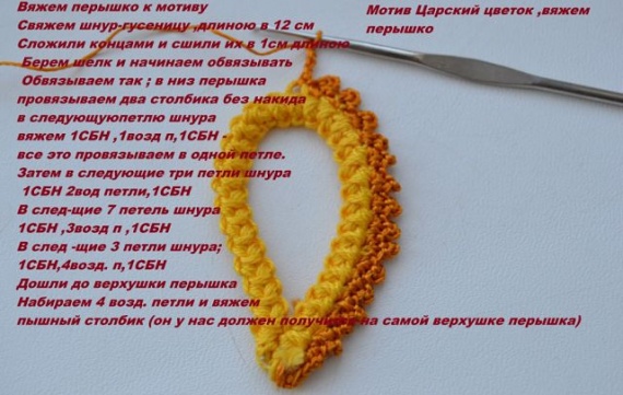 МК по ирландскому кружеву МК по ирландскому кружеву