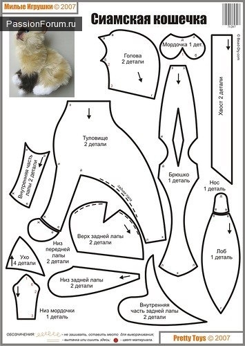 Выкройки мягких игрушек котов