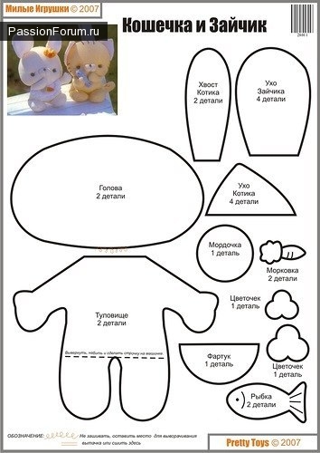 Выкройки мягких игрушек котов