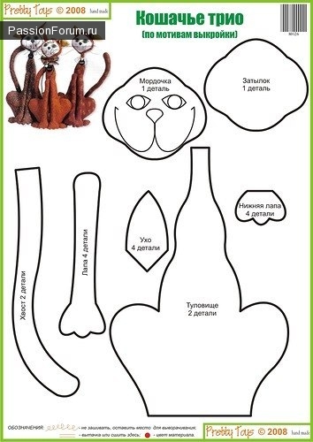 Выкройки мягких игрушек котов
