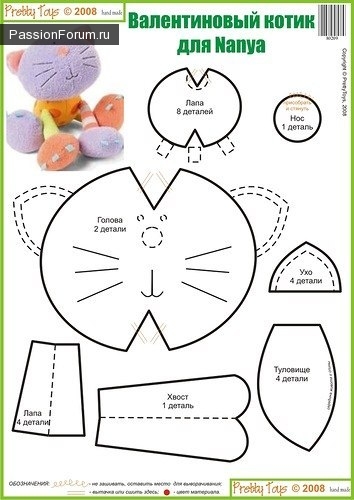 Выкройки мягких игрушек котов