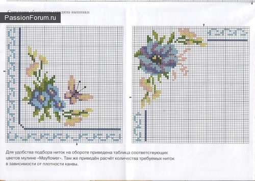УЗОРЫ ДЛЯ СКАТЕРТЕЙ И САЛФЕТОК. ЧАСТЬ 12