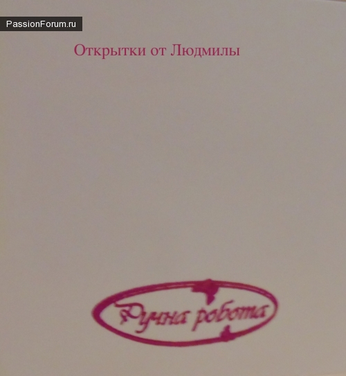 Открытки "Сердечки" вышивка крестиком. Украина