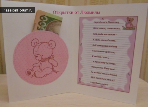 Открытки "С новородженным!". Украина