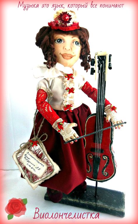 Отчего сегодня куклы. Открытка с днем рождения виолончелистка. Елочная игрушка виолончелистка.