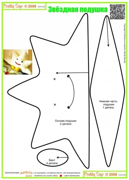 Игрушки подушки выкройки Игрушки подушки выкройки